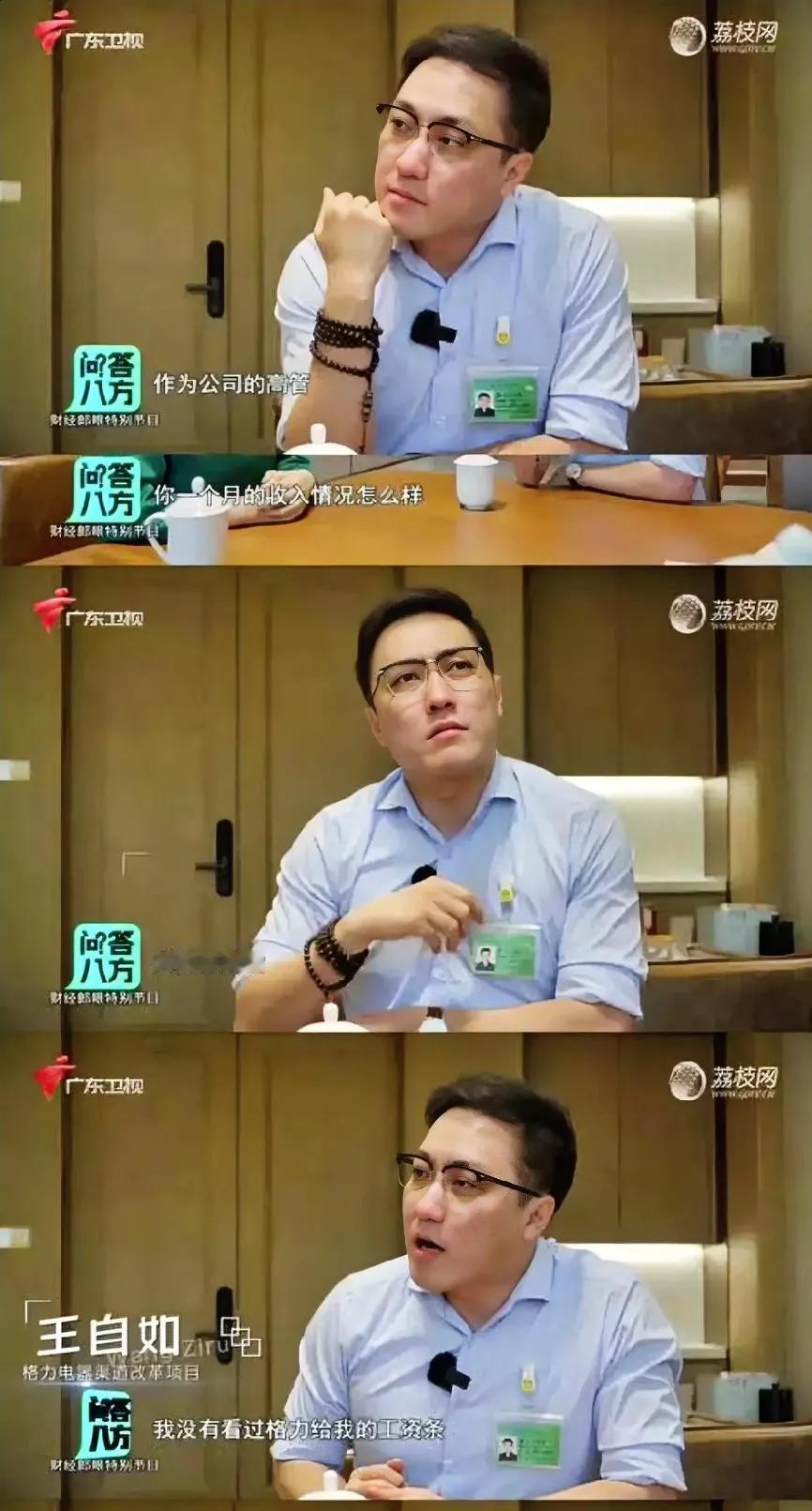 王自如又有新动作了！不是和董明珠合体直播，也不是找到新东家了，而是预告他要出