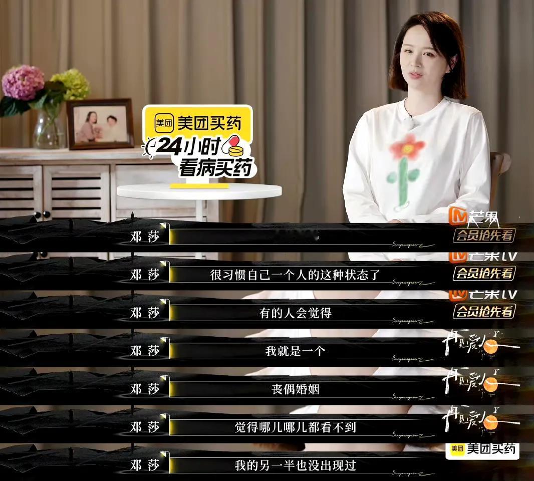 请欣赏邓莎58岁光头老公的发言……轻视邓莎的事业：“反正她就演那些丫鬟什么