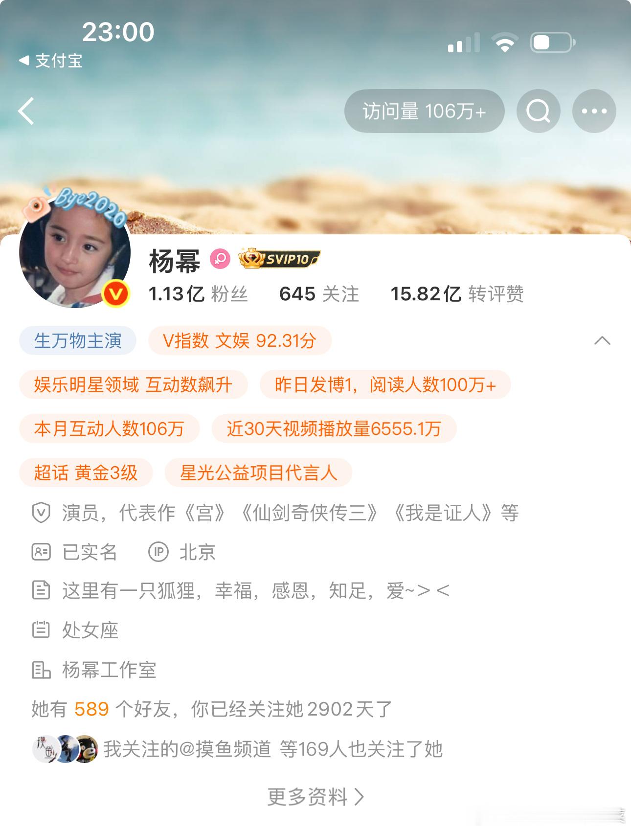 支持杨幂连夜改认证，加上出圈爆剧《生万物》，这才是最有含金量的代表作！！​​​