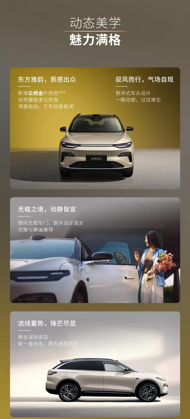 零跑全新C11外观细节公布，新增辅助驾驶小蓝灯零跑汽车官方近日公布了全新C11