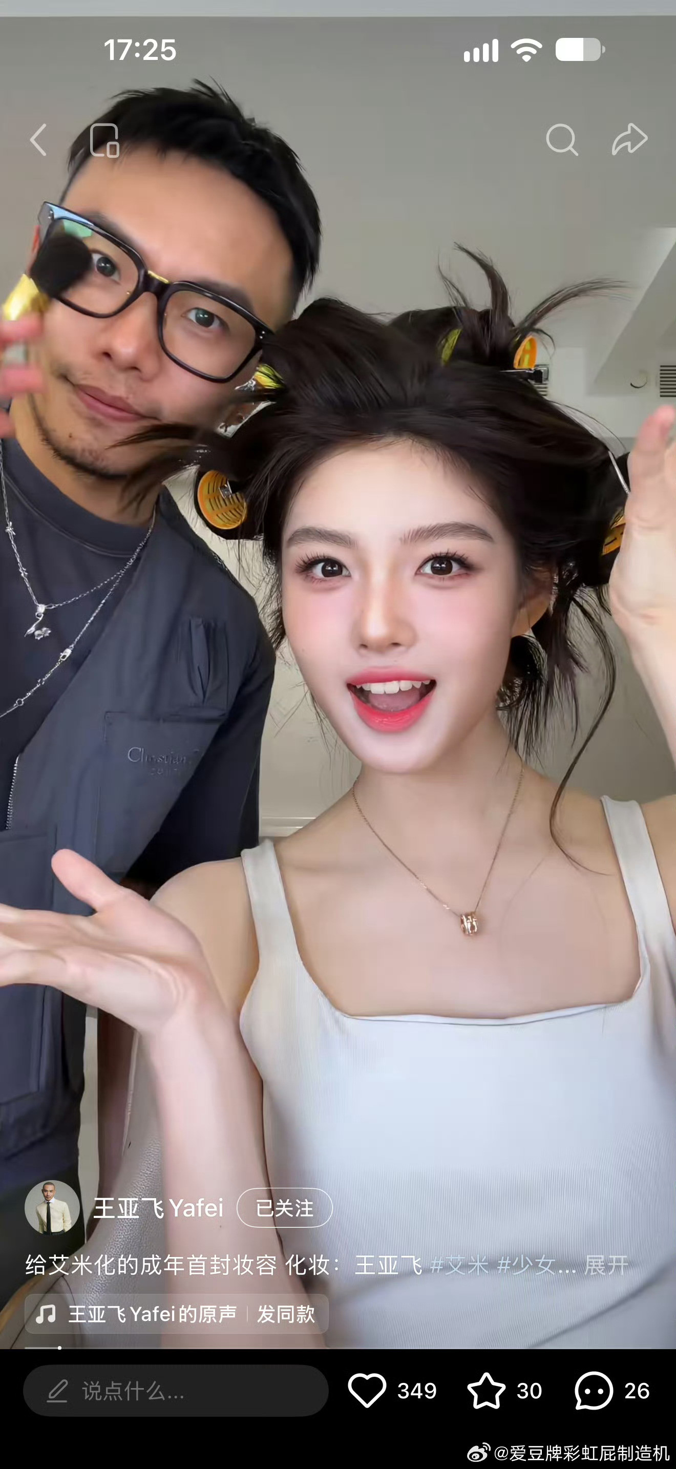 艾米好看​​​