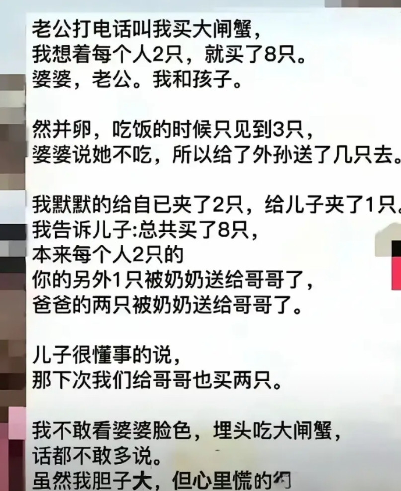 婆婆太没有边界感了。