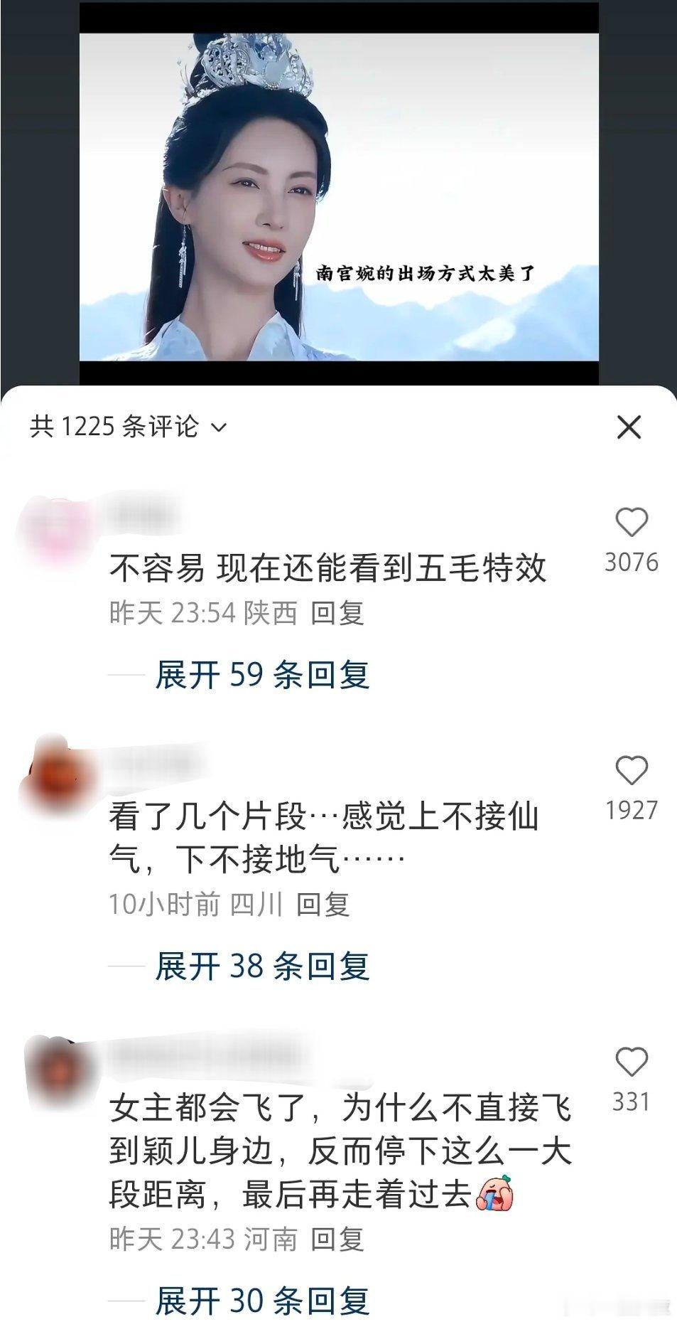 金晨红薯成这样了。。​​​