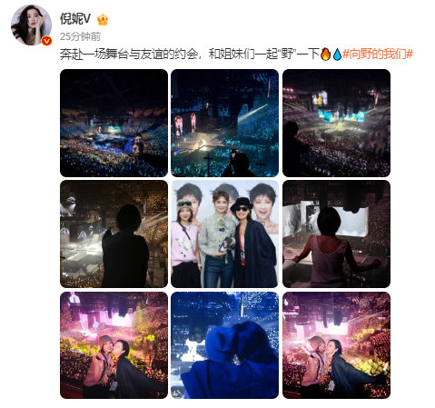 #倪妮晒与李宇春辛芷蕾高叶合照放C位##高叶在李宇春手机里合照#倪妮与李宇春辛芷蕾高叶合照放C位！然