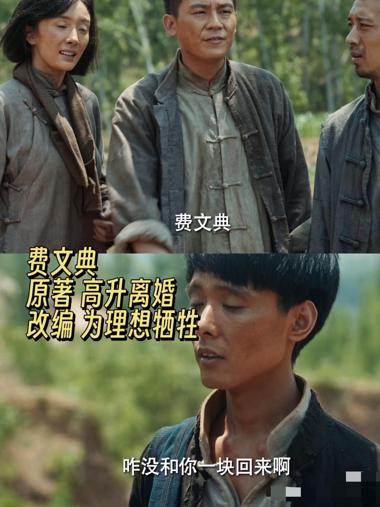 生万物：还是女编剧原角色改编都是好的方向。费文典不像原著那样狭隘不堪，在外有相
