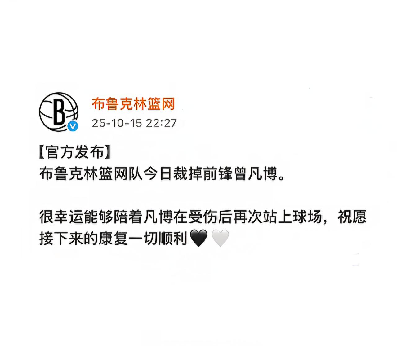 曾凡博22天被裁，NBA没给他机会，他还能回来吗？曾凡博9月23日签了篮网，