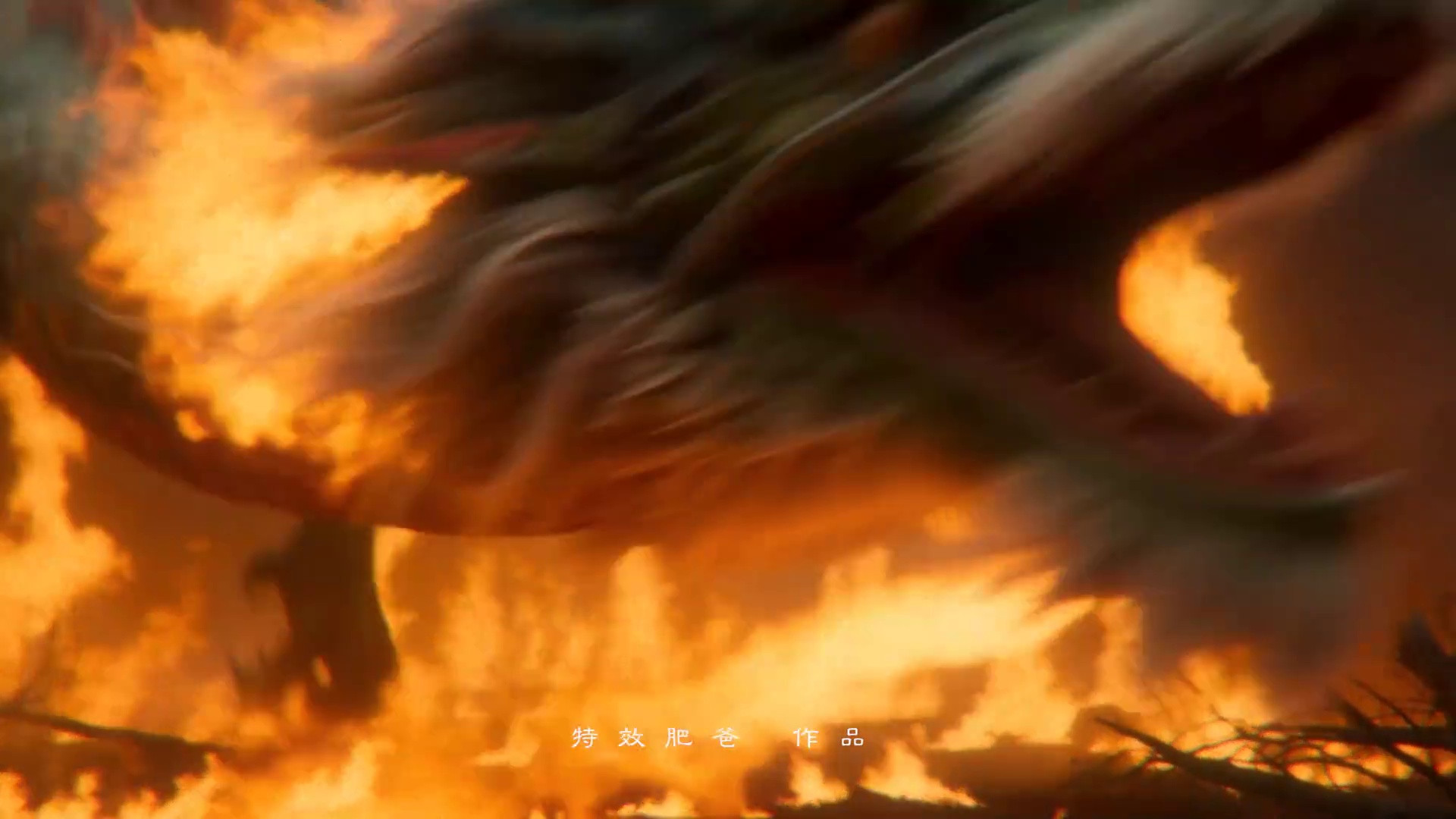 关于神龙和消防员的一个故事（上）