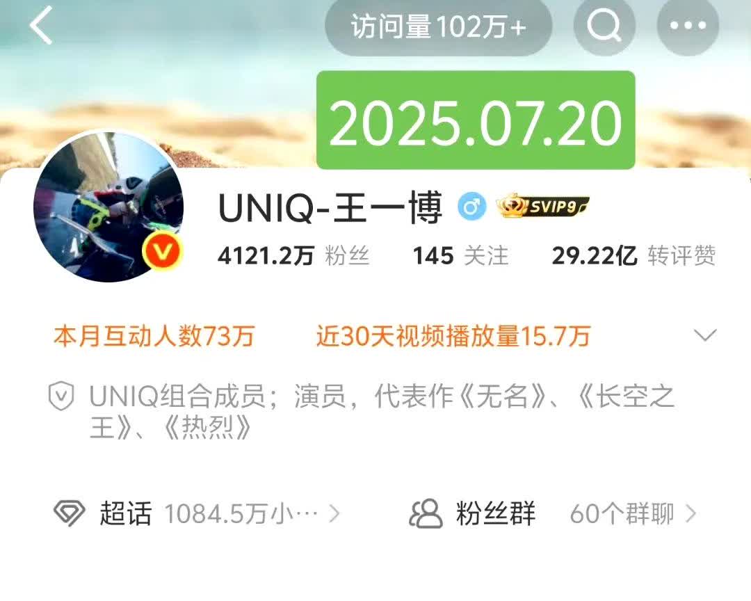 哎呀怎么这么好笑，这两天还真有路人吃瓜去看王一博既无瑕疵又漂亮又有份量的简介代表
