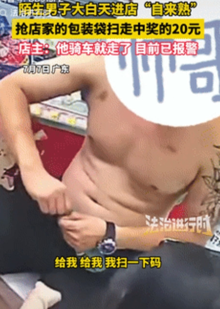 “活久见！”广东一男子进超市就坐在收银台前的凳子上，老板娘听到他在自言自语，寻思