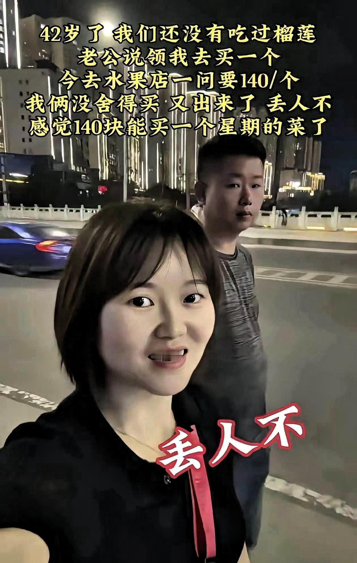 武汉一80后女子上网发文称她给80后丢脸了，她夫妻俩人都42岁了，但俩人都没有吃