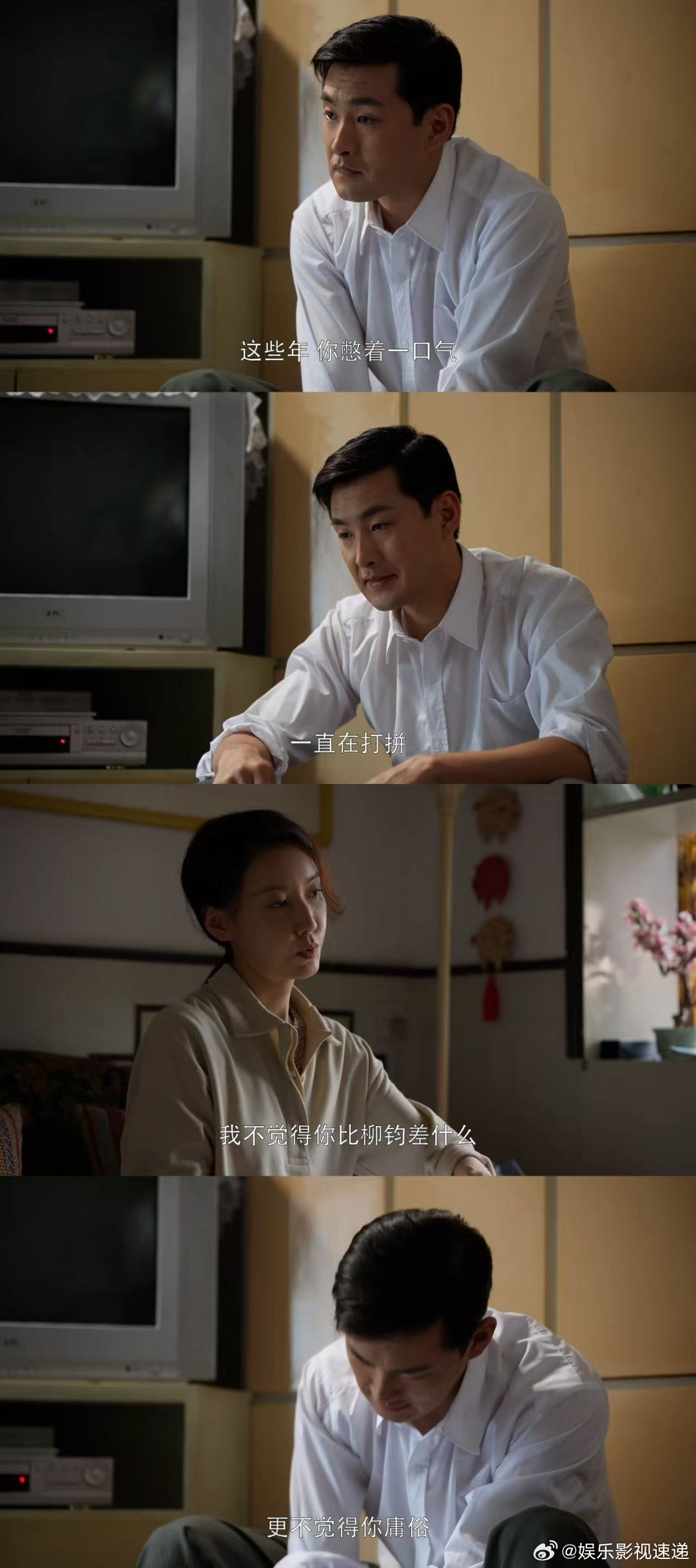 穷怕了的人总是活得小心翼翼看钱宏明才懂什么叫被生活磨平棱角。曾经骄傲的少年，如