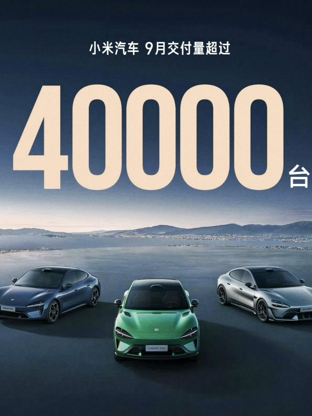 9月车企销量一出来，市场差点乱套1，小米40000+台2，鸿蒙智行52916