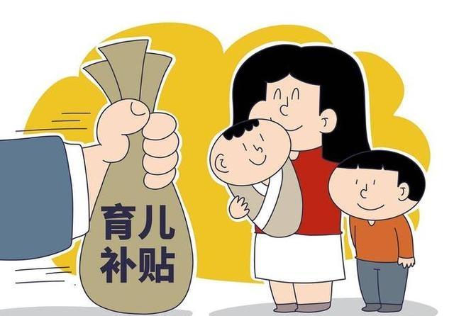 多地优化生育支持政策：育儿补贴覆盖范围扩大，托育服务供给持续加码“从‘生得起