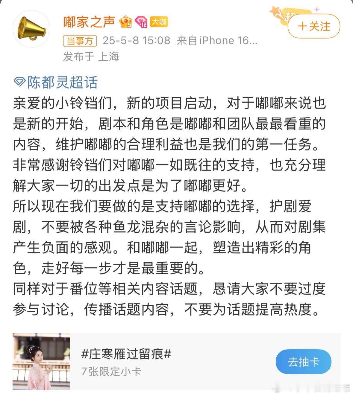 陈都灵方回应番位问题，感觉就差拿着大喇叭喊别闹了。​​​