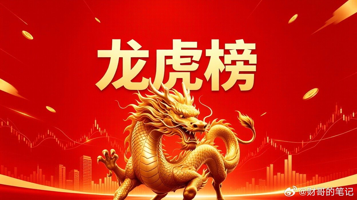 7月21日游资龙虎榜深度复盘📊一、顶级游资主攻方向：光模块、显示面板、新材料