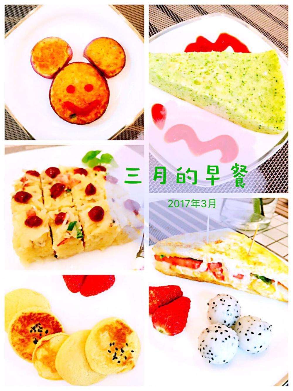 2017, 请感谢坚持为家人做早餐的自己
