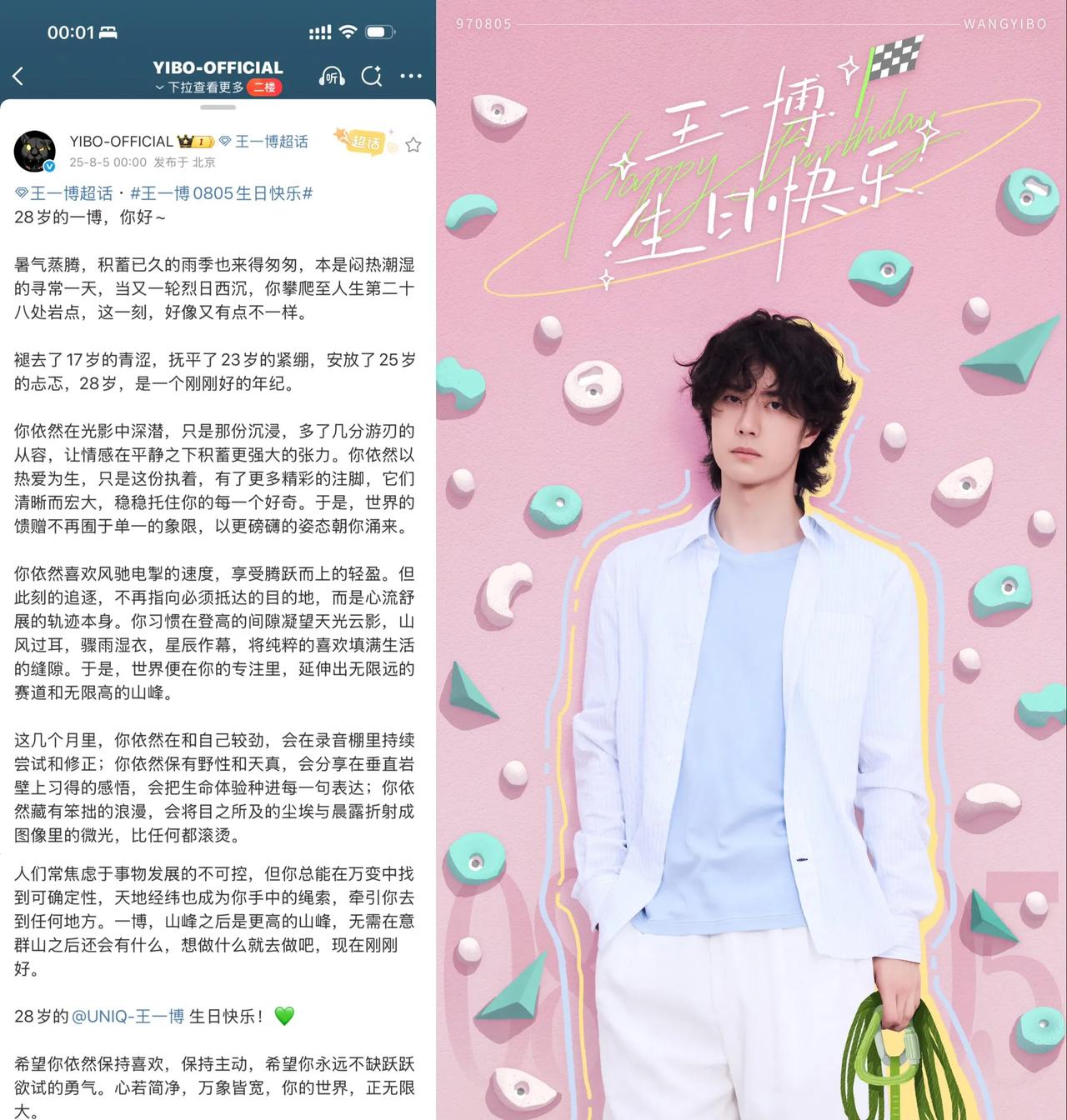 王一博工作室的生日祝语，到底是谁写的？文采是是真好！在这篇生日文案中，我看