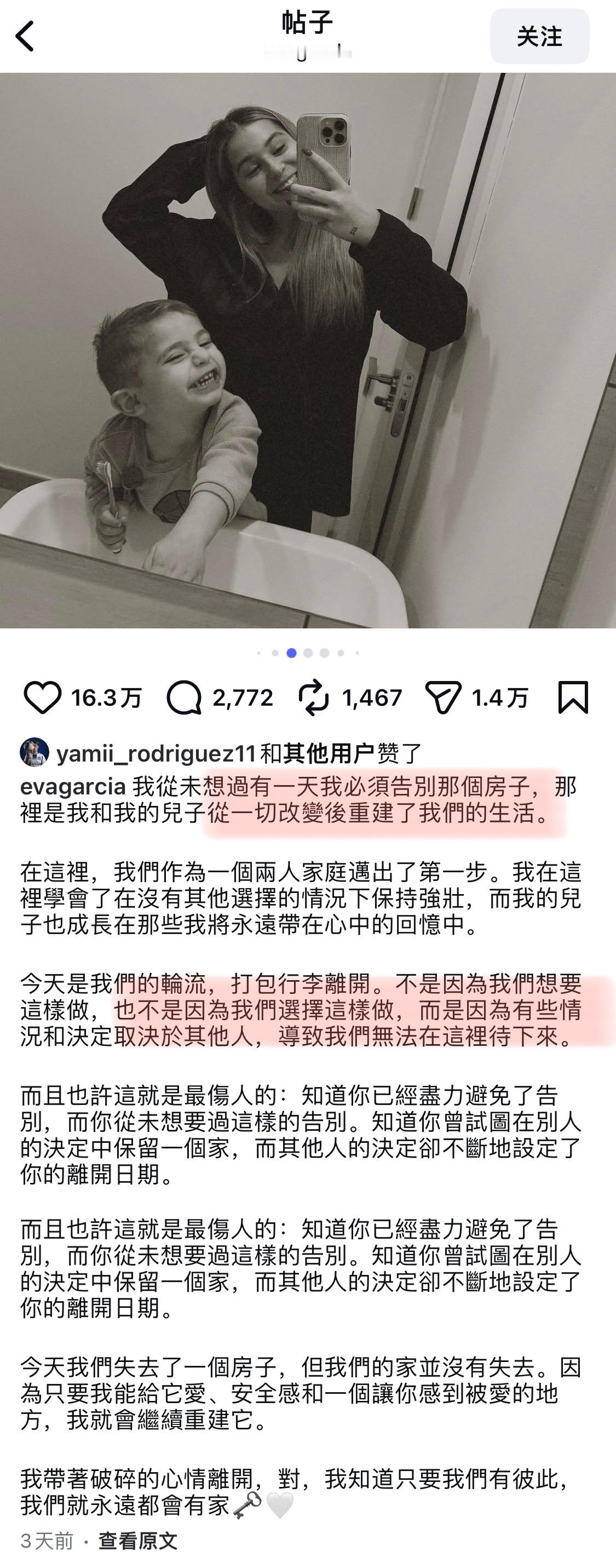 加纳乔闹哪出被前女友控诉然后注销ins了……？