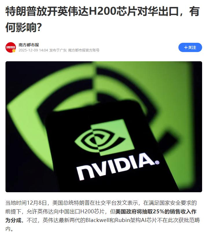 美国被迫低头！对中国做出一个重大让步决定。 美国总统特朗普12月8日亲自证实