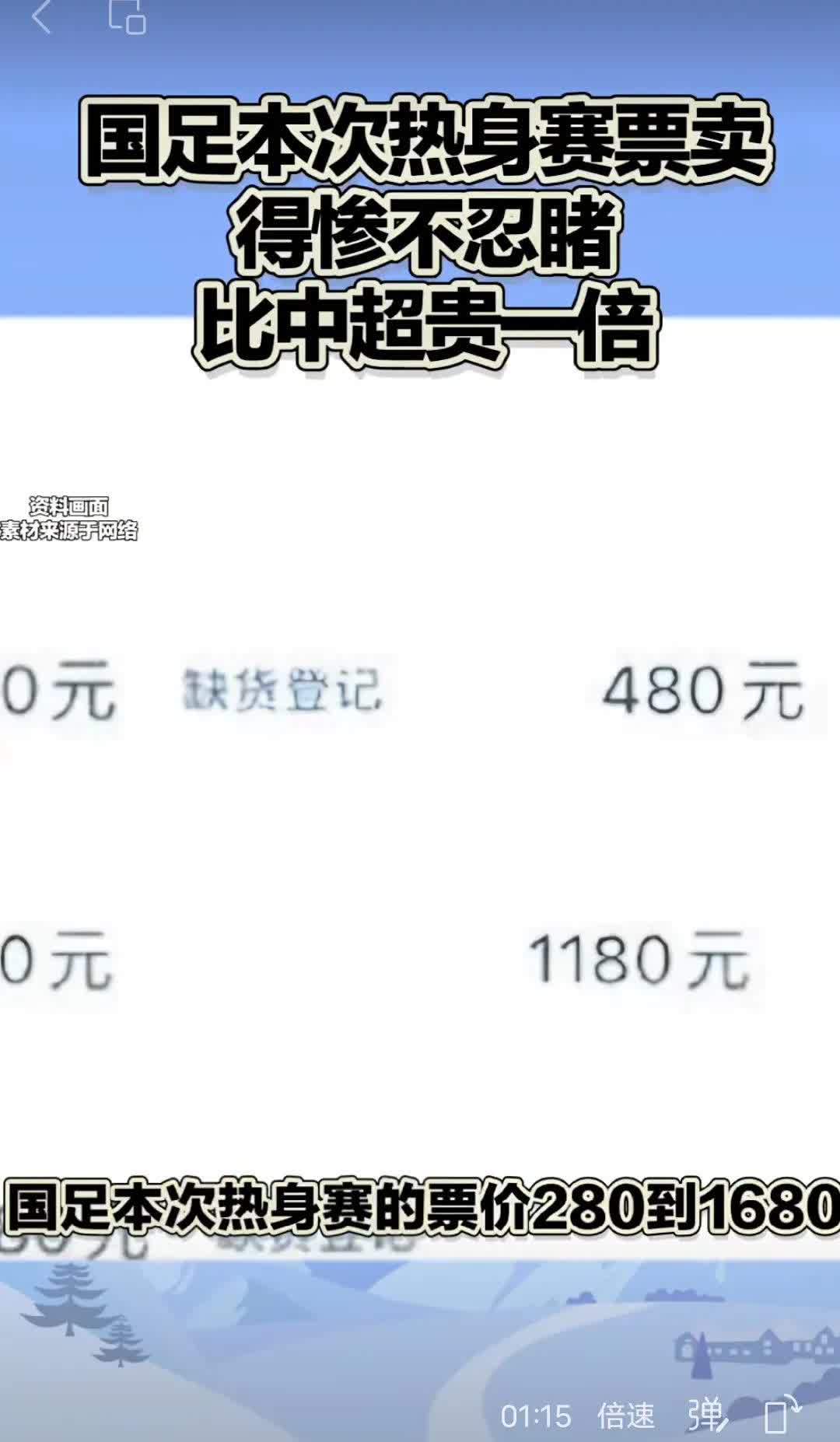 西安这次真的是懵了，国足热身赛的门票卖的太惨了，三天卖了不到一成，9.1号已经临
