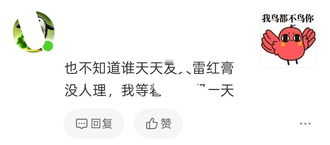 原来这叫没人理，骂kc是遛狗想遛就遛了，真以为谁把kc放眼里了