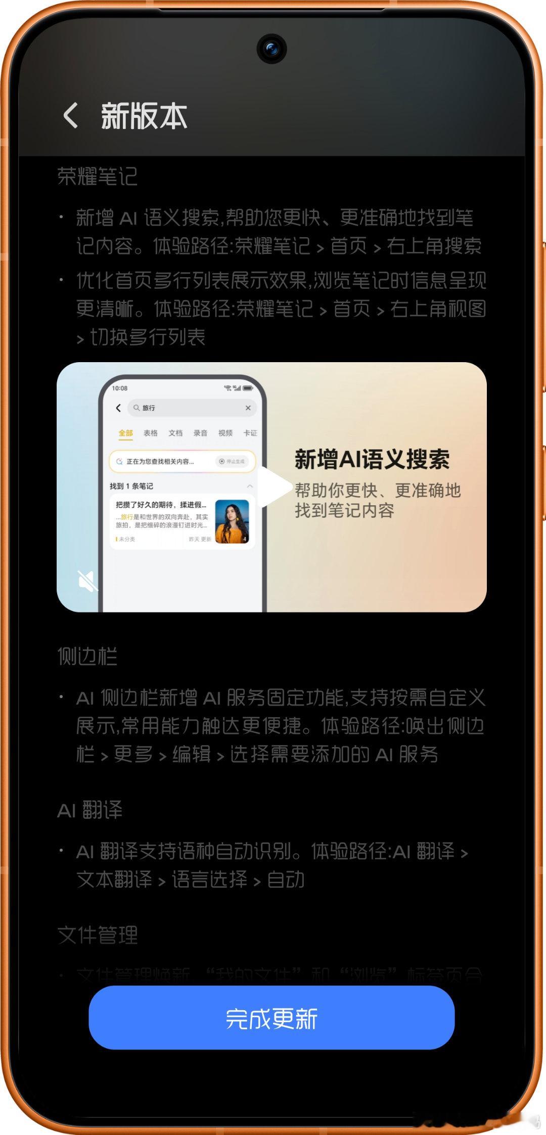 MagicOS10170版本已更新，主题更加清爽，YOYO记忆支持长视频解析，