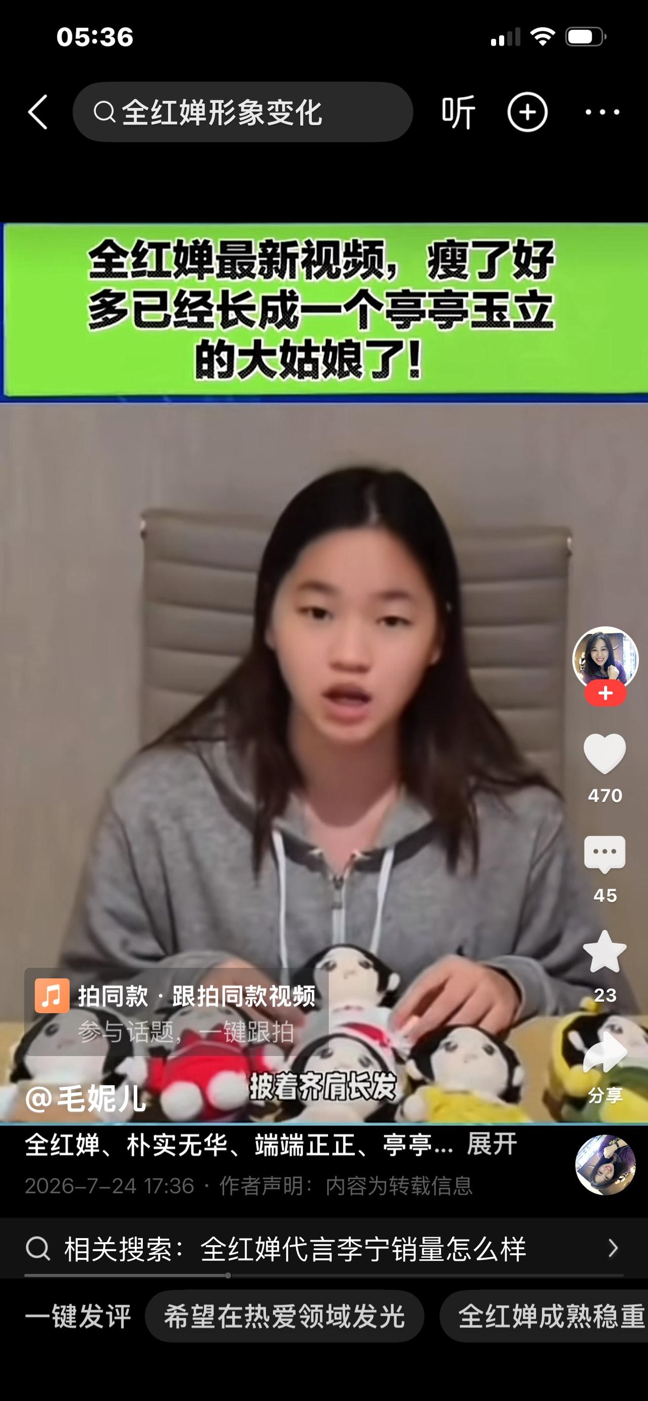 “万家乐”请全红婵做代言，真是太有眼光了！坐在直播间里的全红婵，落落大方，介