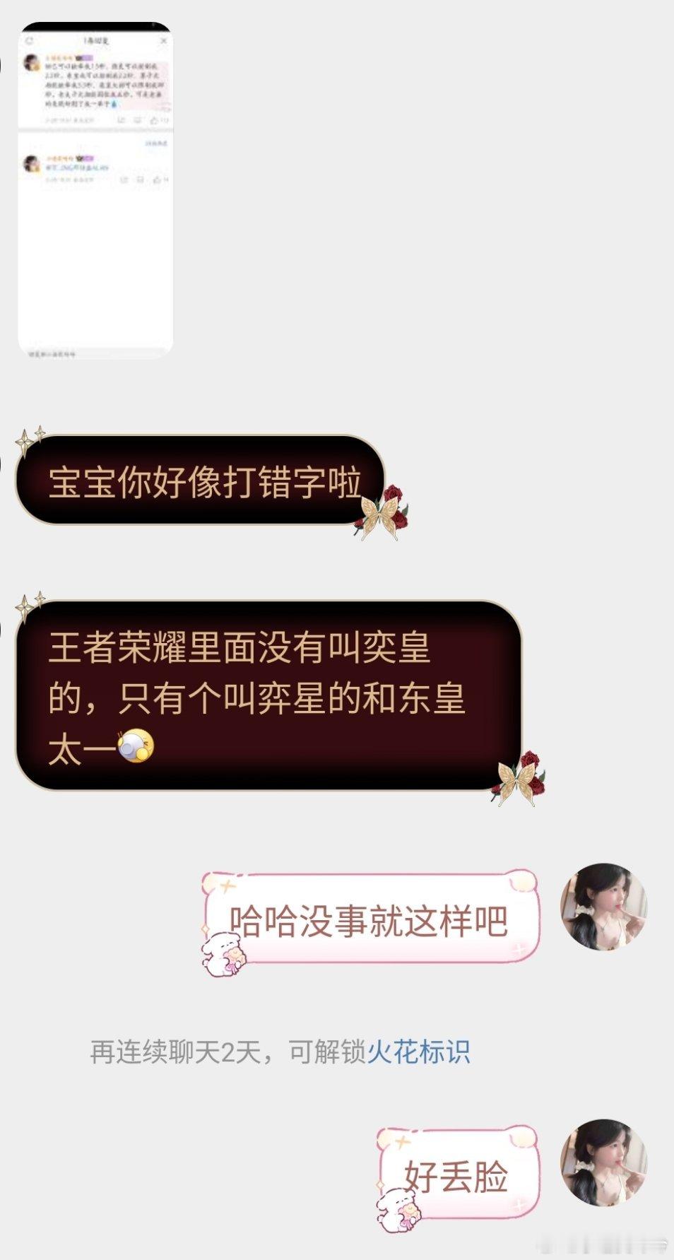 怎么会有人在前排，但是打错字了。。好丢人