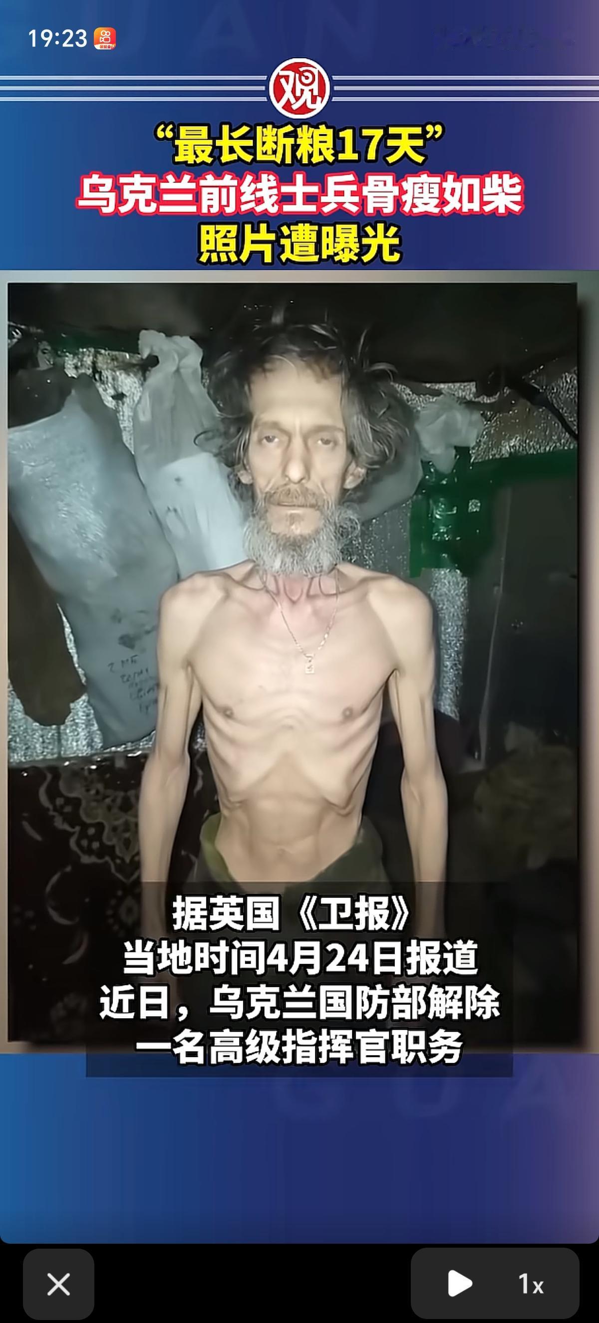 乌克兰前线有支部队，在库皮扬斯克那边守了好几个月，最后直接断粮了，最长的一次饿了