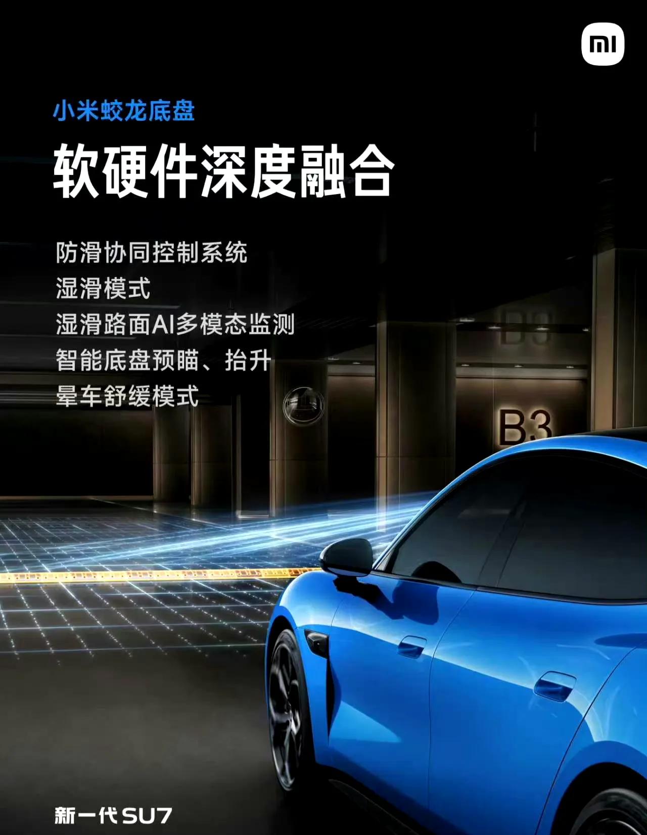 小米新SU7发布会感觉没激情了，看点不多，流程走的相同的路径，另外请了那么多汽车