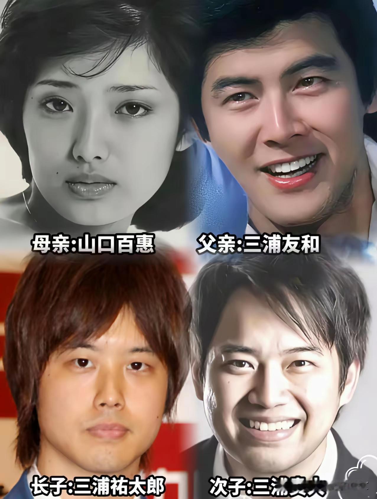 山口百惠，三浦友和这两口子也太抠了吧这么好的基因你都不遗传给孩子，你们想弄啥呢？