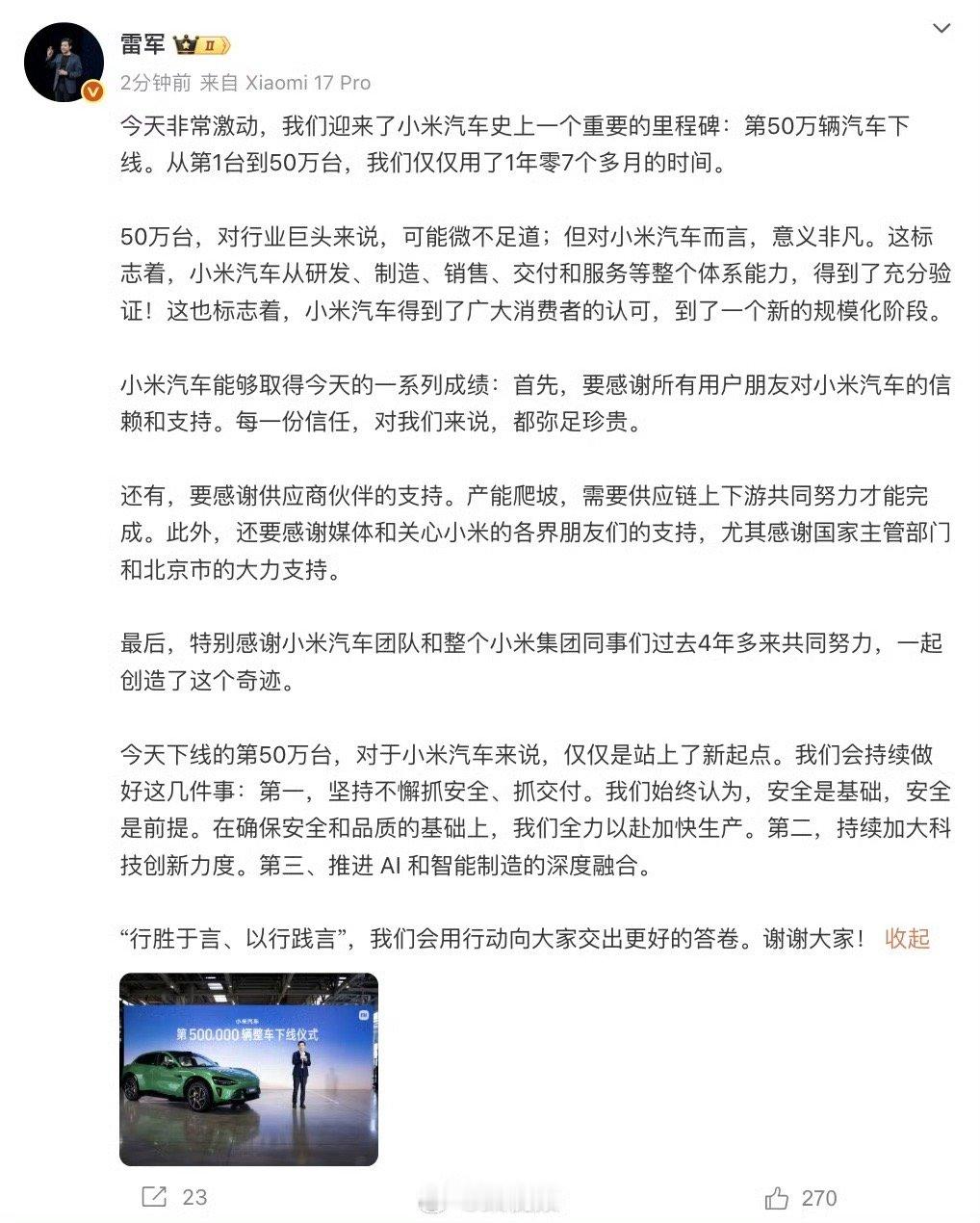 真正牛逼的东西经得住时间检验，现在才几年？等到五年十年后，谁家的新能源依旧好开好