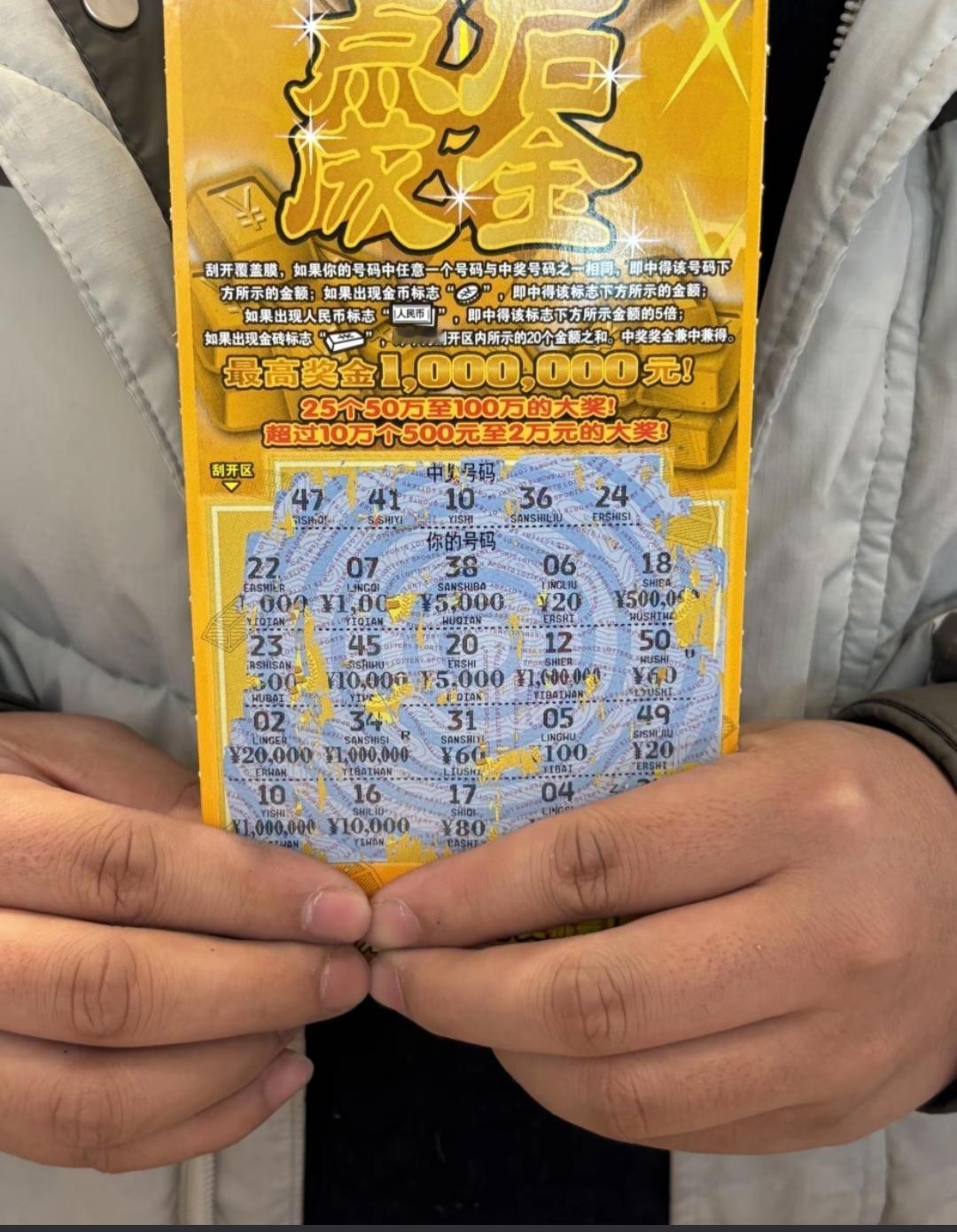 过年期间，常州星耀吾悦广场刮刮乐刮出一个100万元大奖！这位幸运儿在这
