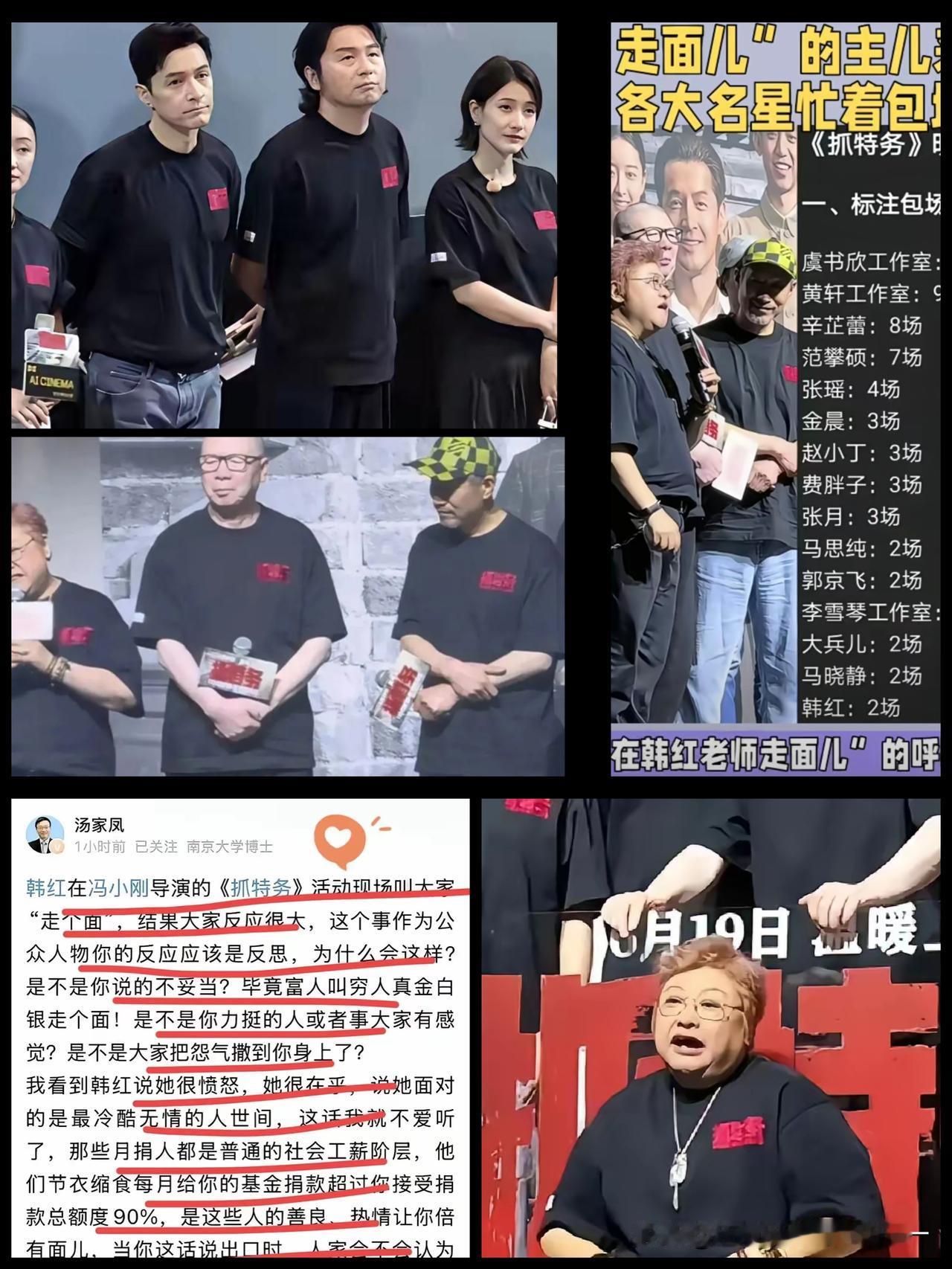 韩红就说了一句走个面？为何大家这么反感？一、事件起因韩红作为冯小刚新片配乐
