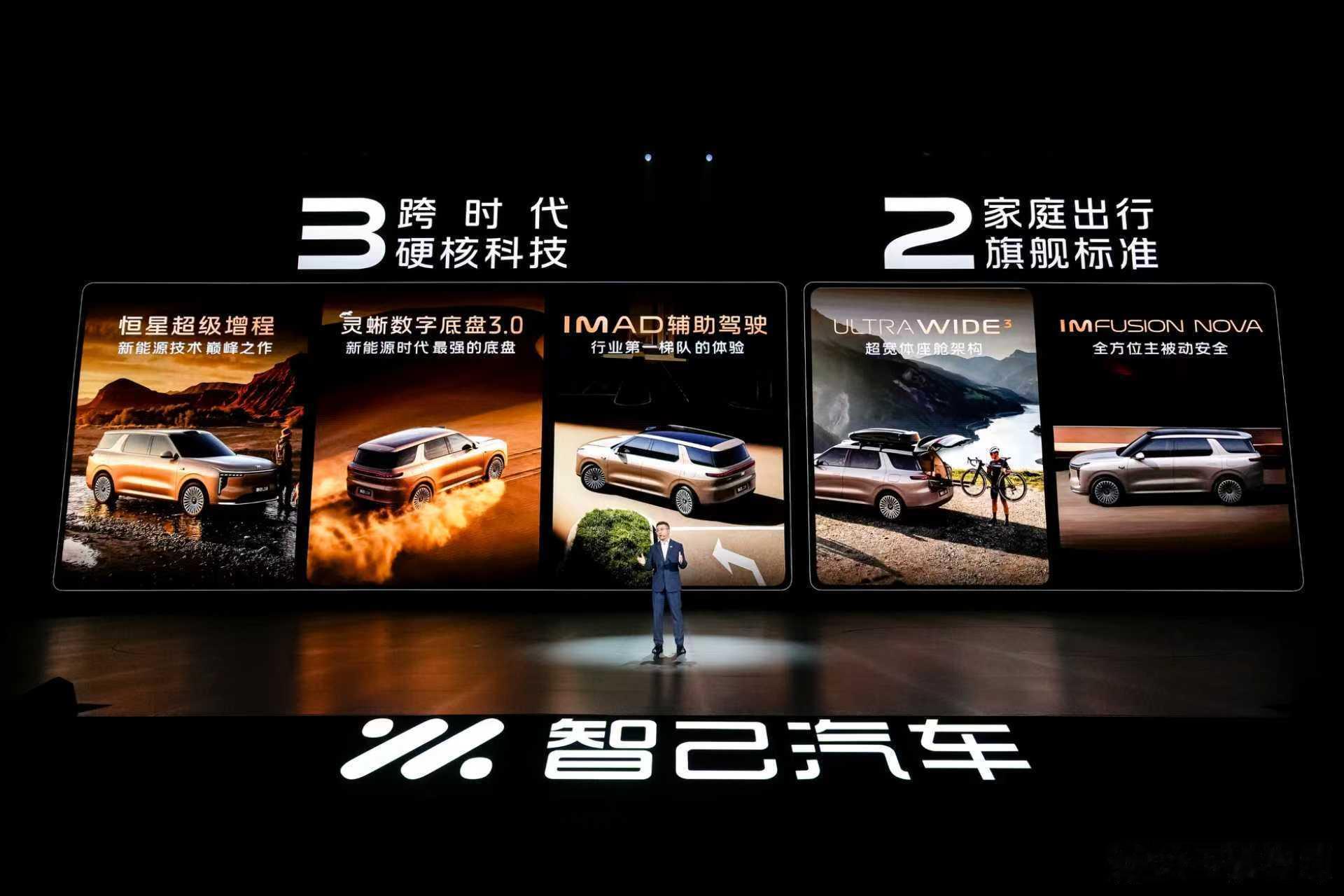 智己LS8即刻开启大定和锁单上市权益价24.98万元-29.98万元现在下订，