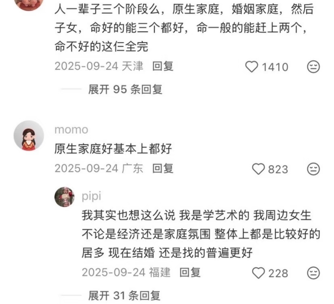 原来这才是大家命好的原因！​​​