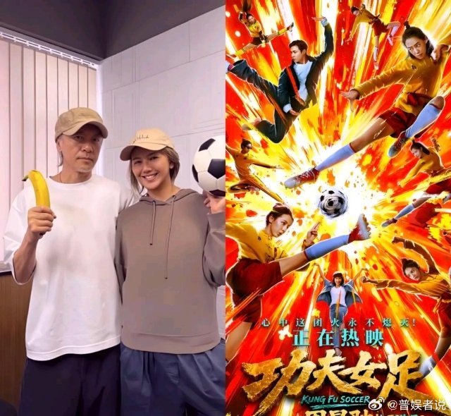《功夫女足》到新加坡首映，孙燕姿到现场给星爷站台很多人不知道，星爷当年拍《功夫》