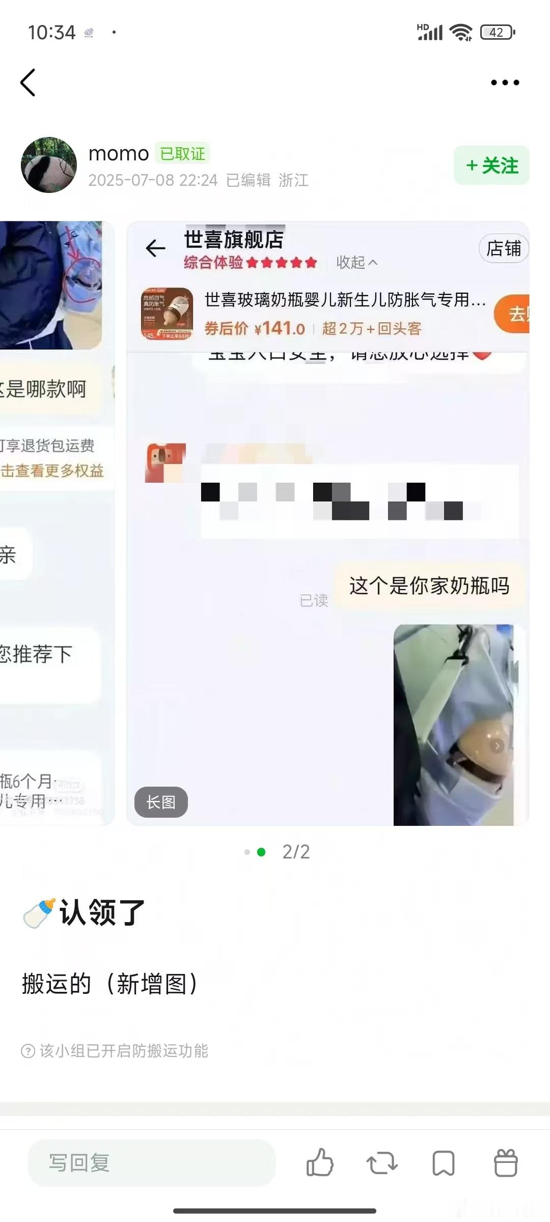 奶瓶被认领了[doge]​​​