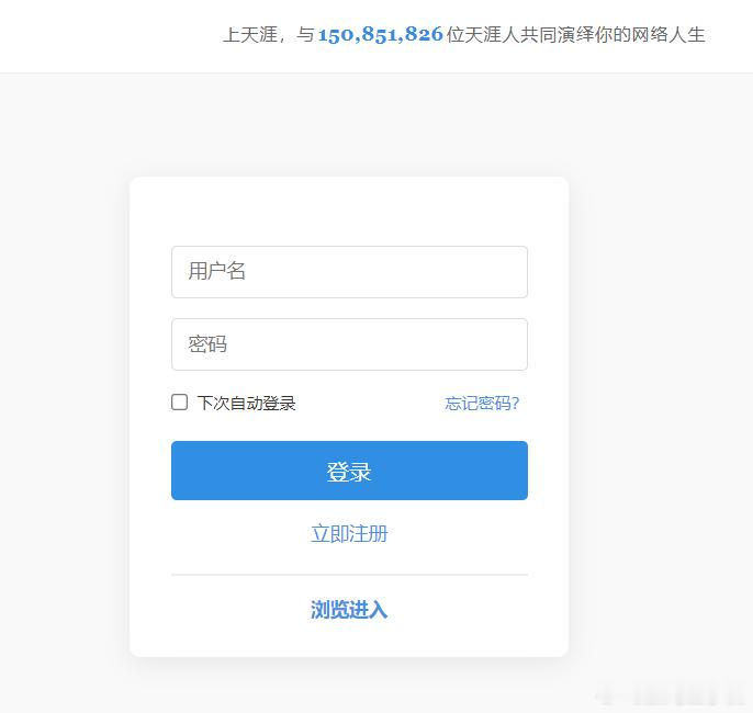 天涯神帖天涯社区哈哈哈有多少人跟我一样点进去重启后不记得账号密码的