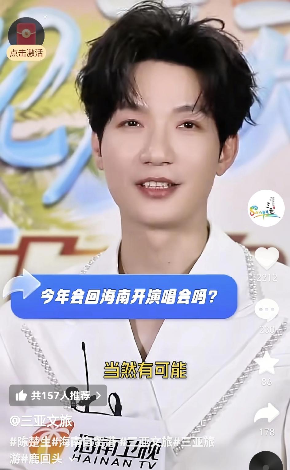 今天是个好日子，陈楚生一口气官宣了音乐节和演唱会两件大事！没想到可急坏了三亚文