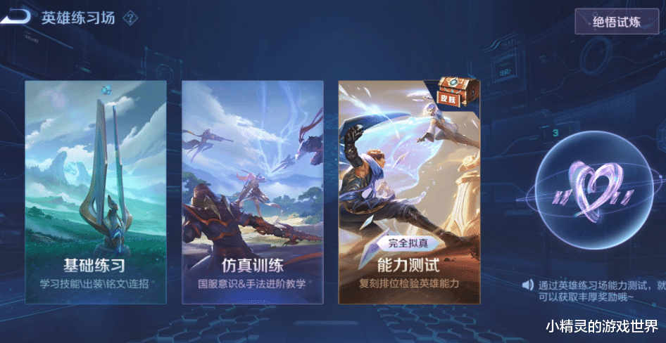 王者荣耀: 绝悟人机难度降低? 玩家三天肝出皮肤, 方法很重要