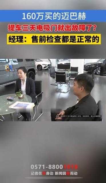 浙江义乌，男子花160万买迈巴赫480，从浙江拖车运回江苏，谁料，到家后发现，车