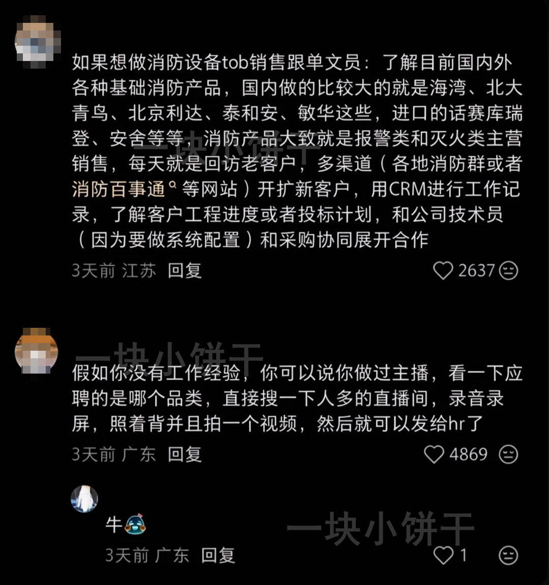 建议大家零经验转行面试前先这样做