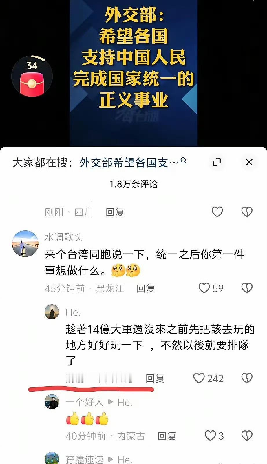 不会，作为一个全国唯一一个特殊省份，统一后大概率会设置通行证关卡，想去得申请通行