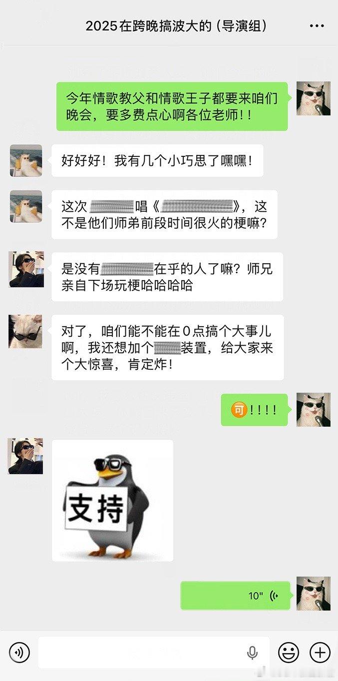 浙江卫视工作人员聊天记录救命！浙江卫视工作人员的聊天记录也太有料了吧！每个关键