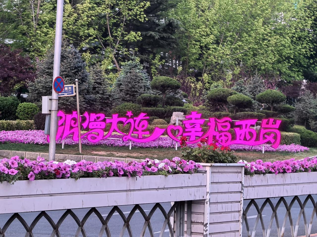 一座座类似马路边临建的建筑在大连相关街头隔不远一座，如你认为这是过街涵洞出口那么