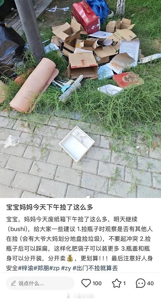 们梓渝粉丝为了冲销量也太拼了…相比之下之前那几家被审判的女明星都是毛毛雨了梓渝超