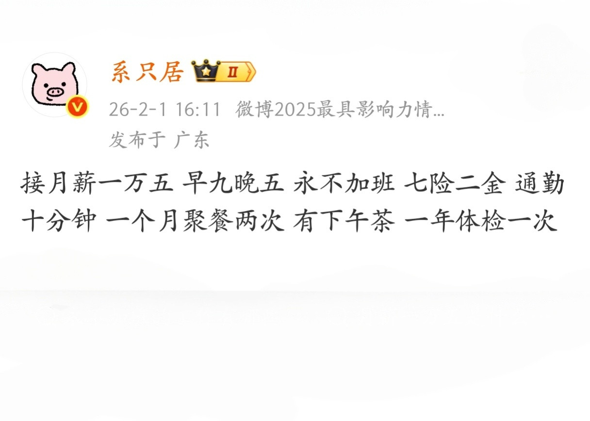 世界上真有这种工作吗？