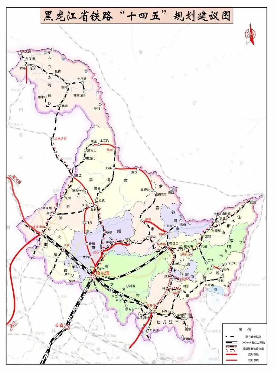 黑龙江十四五铁路规划建议