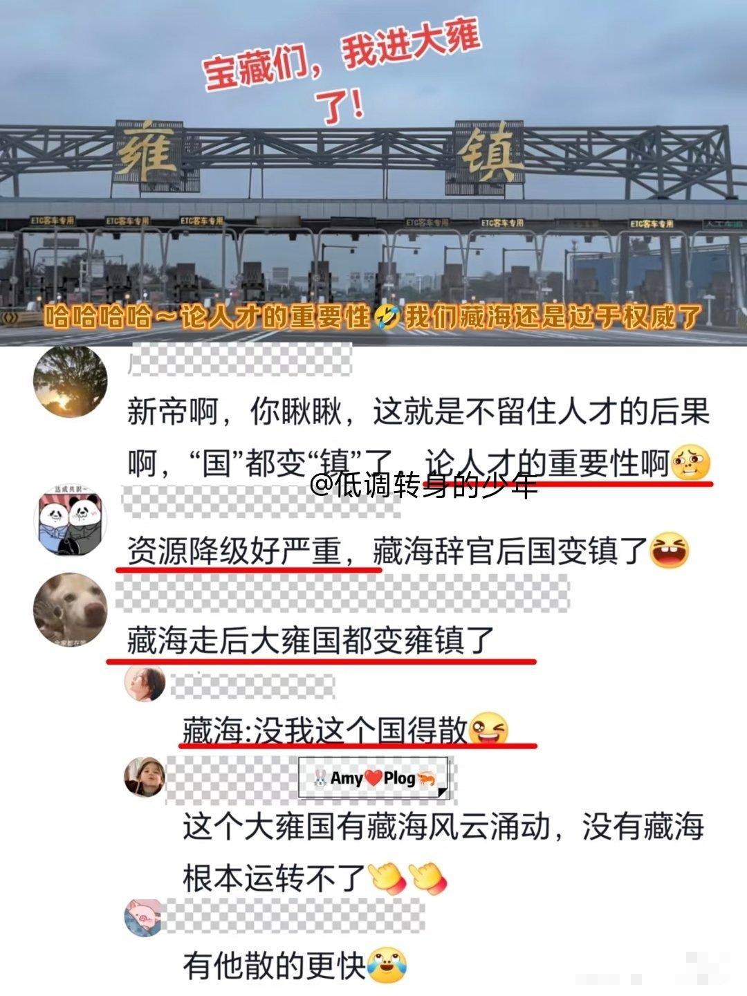 哈哈哈🤣就说顶流新剧收官太快观众会疯吧！大雍没藏海真得散，宝藏们，坐雍天下！藏